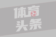16岁天才莫拉闪耀世青赛 三场独造四球引曼联关注